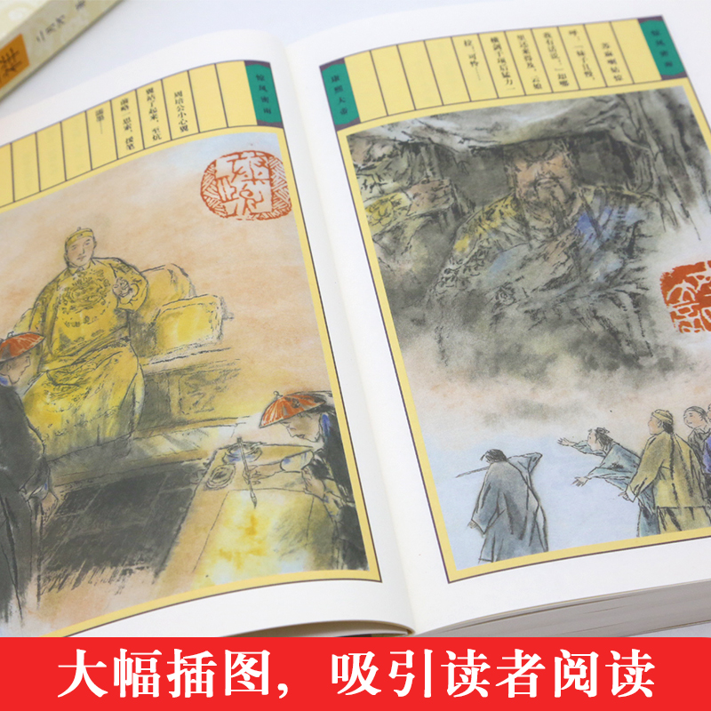 [醉染正版]康熙大帝 4册(全套四册) 二月河文集 套装 历史长篇小说推荐 官场小说 康王朝 帝王传记 正版 二月高清大图