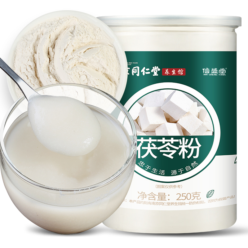 信盛堂 白茯苓粉250克 超细粉 配小勺 细腻茯苓打粉 茯苓丁茯苓片云茯苓块磨粉 可搭白芷粉面膜粉高清大图