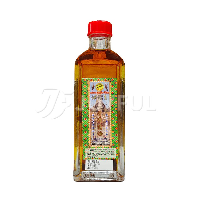 香港直邮怡安堂蜈蚣王骨痛灵油45ml