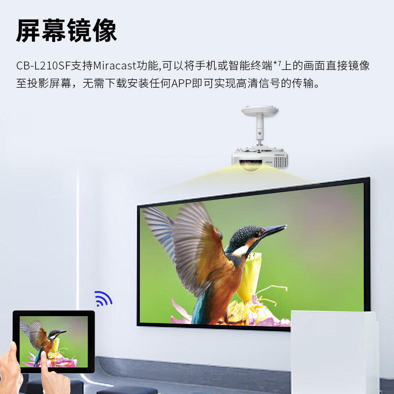 爱普生CB-L210SF 投影仪 办公投影影仪商用投影仪 高亮激光短焦投影机(4000流明 内置WIFI)高清大图