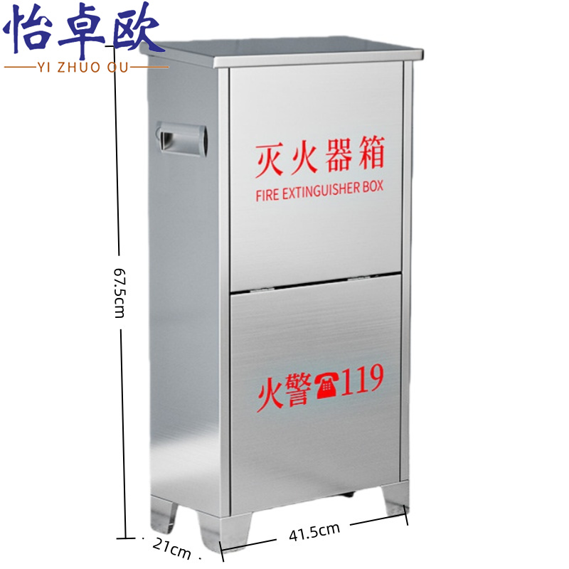 怡卓欧 不锈钢灭火器箱8kg 个