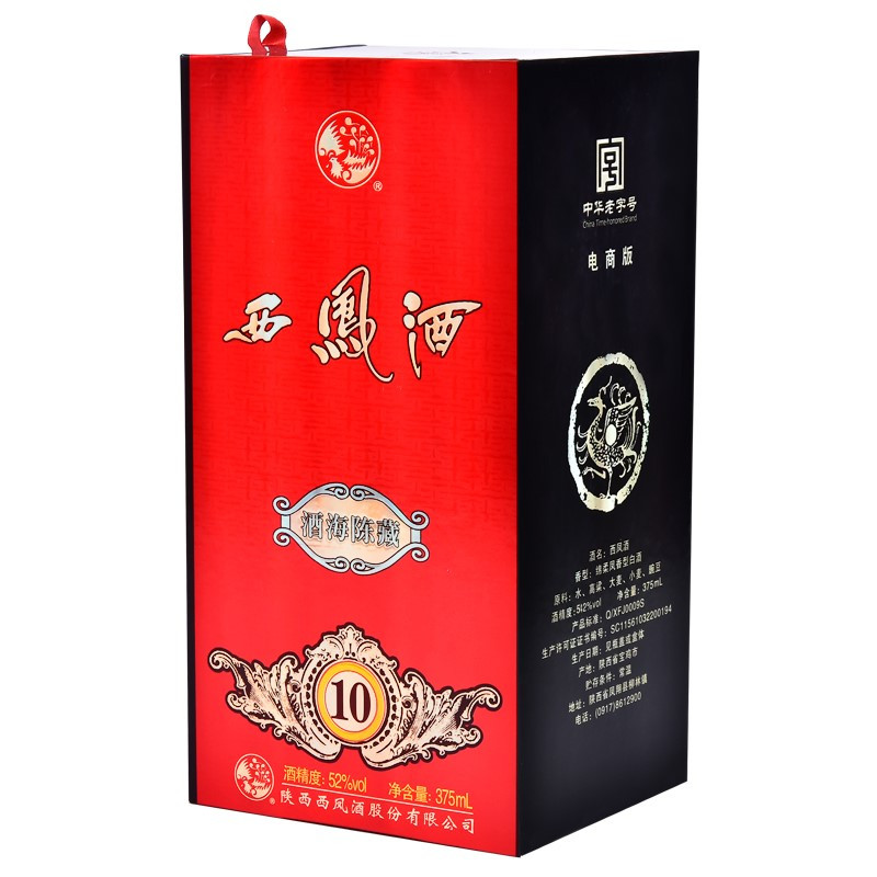 西凤酒52度酒海陈藏10绵柔凤香型白酒单瓶装375ml