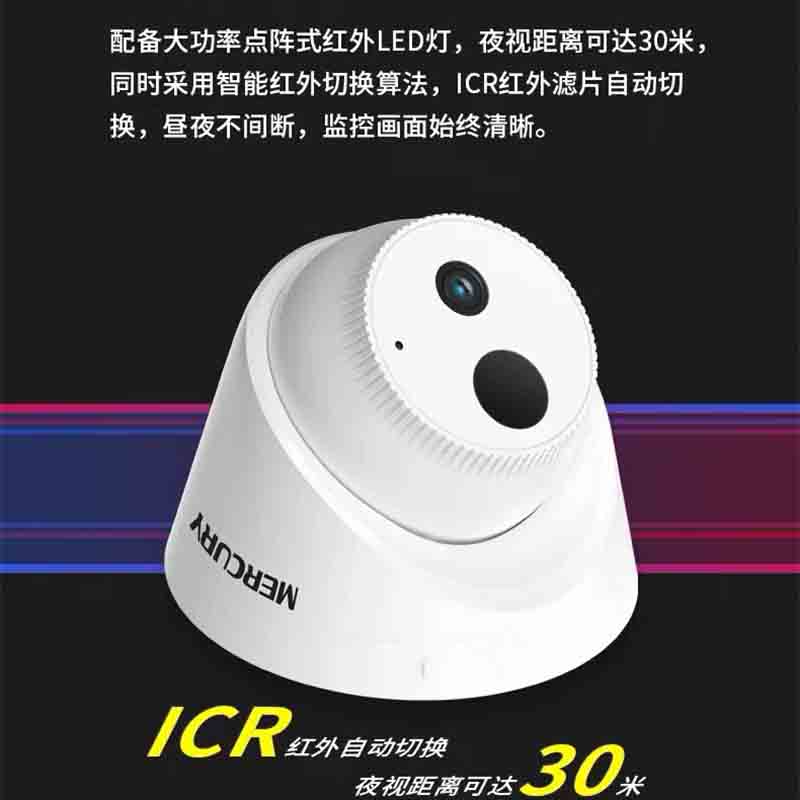 水星录音半球监控网络摄像头高清大图