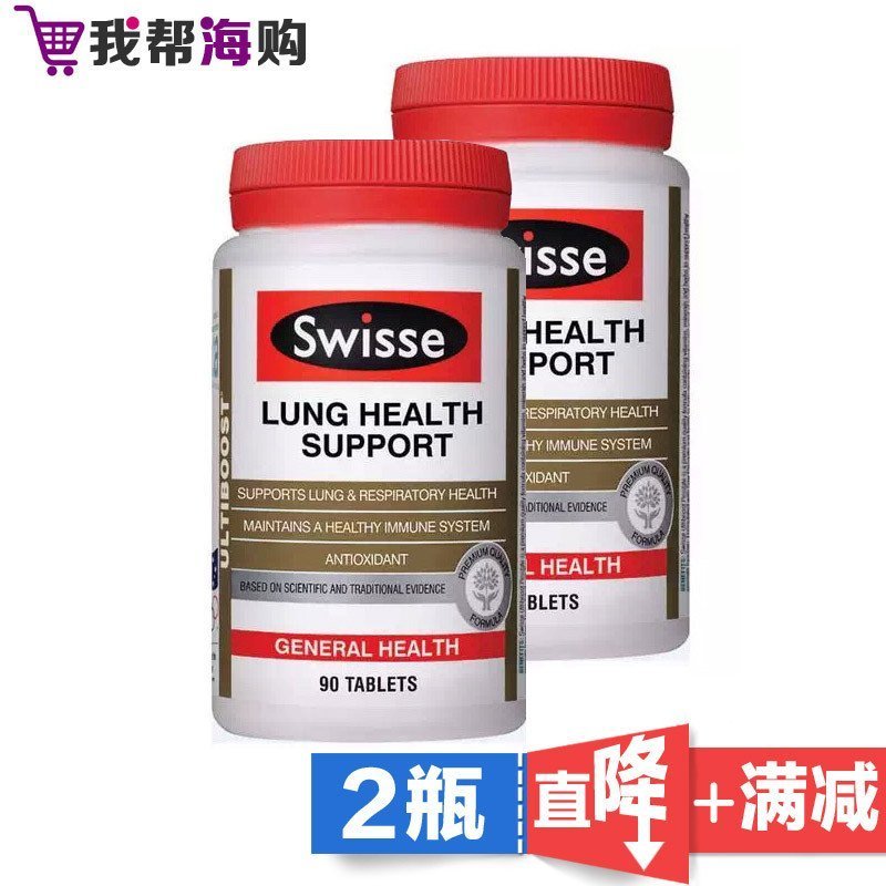 清肺片90片*2瓶 SWISSE瑞思 缓和呼吸系统发炎 天然草本提取[海外购 澳洲直邮]