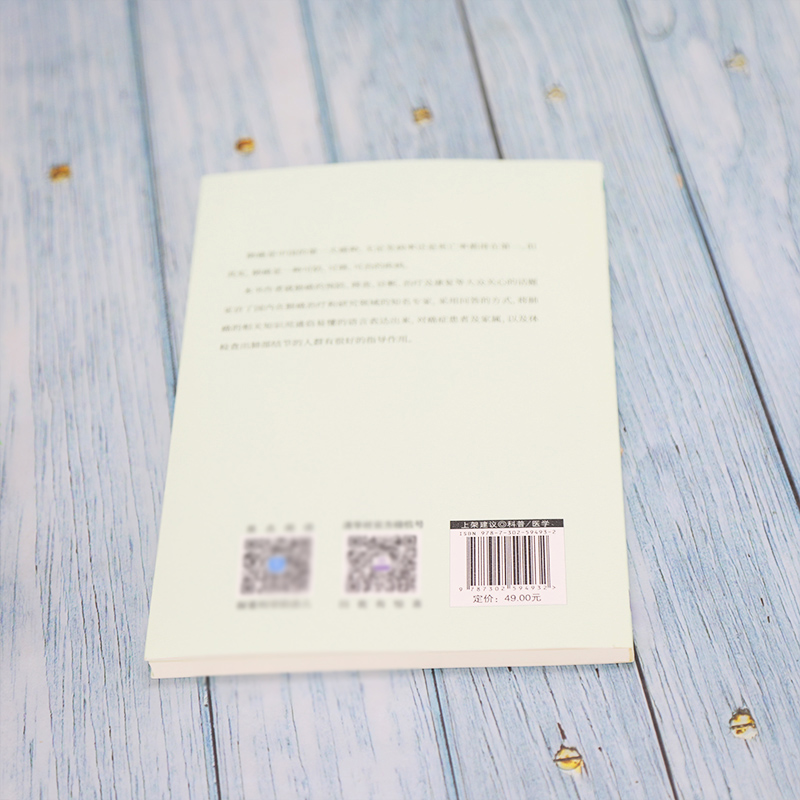 [醉染正版]大咖谈肺癌 癌症真相患者护理家庭照顾预防肺癌书籍临床诊断病理影像学肺癌患者药膳食疗方法癌症保健生活健康饮食养高清大图