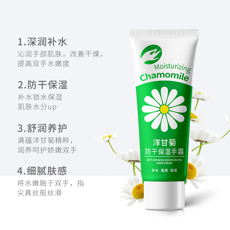 韩纪洋甘菊护手霜50g 滋润保湿秋冬手部护理高清大图