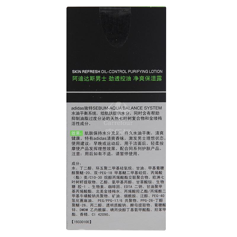 阿迪达斯男士劲透控油净爽保湿露50g高清大图