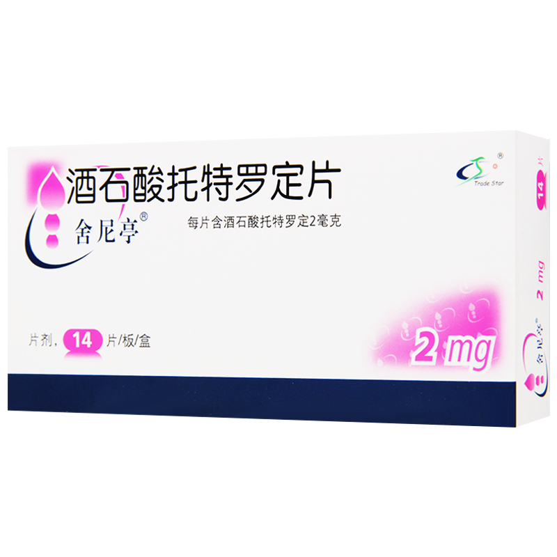 舍尼亭 酒石酸托特罗定片 2mg*14片/盒