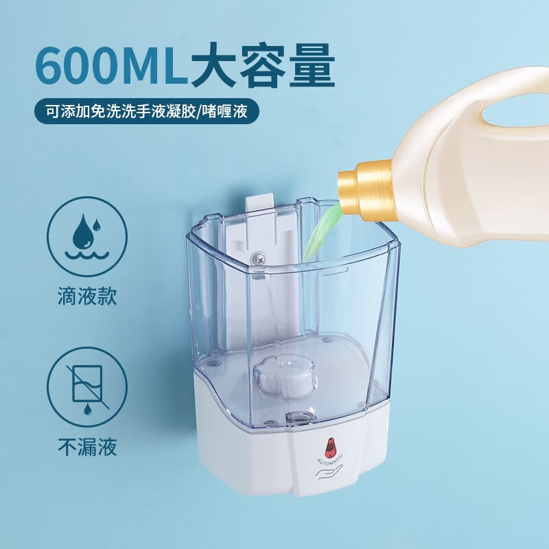 瑞沃(SVAVO)自动感应皂液器卫生间洗手机免打孔家用壁挂式洗手液瓶厨房给皂器 经典款白色[600ML]单位:个高清大图