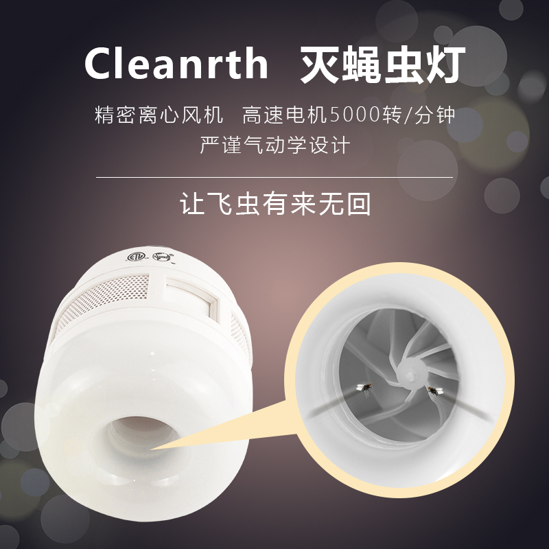 CLEANRTH灭蝇灯家用室内吸入式照明灯泡杀灭苍蝇神器餐厅饭店苍蝇克星照明灯泡 暖白 6W