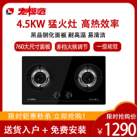 老模范灶具JZT-A16-B