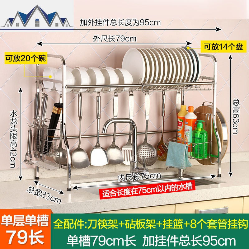 304不锈钢水沥水架厨房置物架碗碟架刀架碗筷滤水架用品收纳架_1_372 单层双槽79长全配款