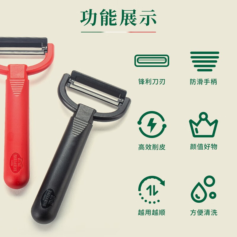 双立人刨皮刀锋利刀刃高效削皮巴拉利尼系列红色28003-200高清大图