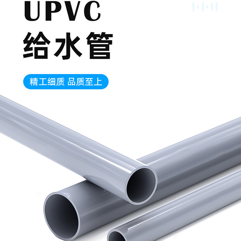 镀美 UPVC给水管塑料管道加厚管件耐酸碱防腐管子 灰色 1米 32x2mm 5条/包(单位:包)