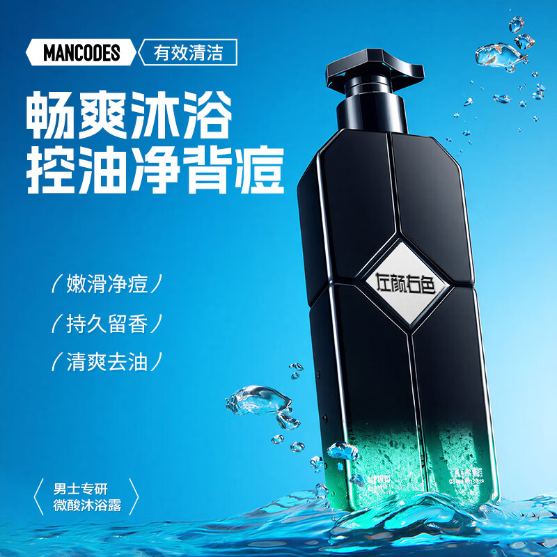 左颜右色 微酸沐浴露 400g 01版