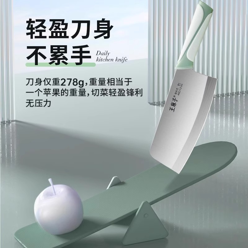 王麻子菜刀家用厨刀切片切肉刀厨房切菜刀锋利不锈钢刀具商用8138高清大图
