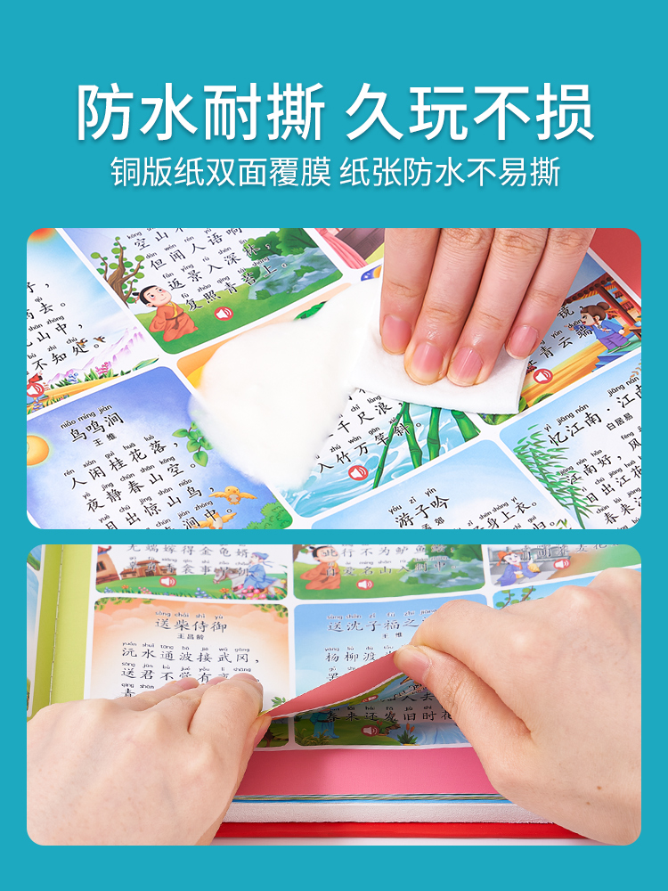 乐乐鱼会说话的唐诗三百首(红色) [正版]会说话的唐诗三百首注音幼儿手指点读发声书3-6-8岁儿童国学启蒙早教书有声伴读高清大图