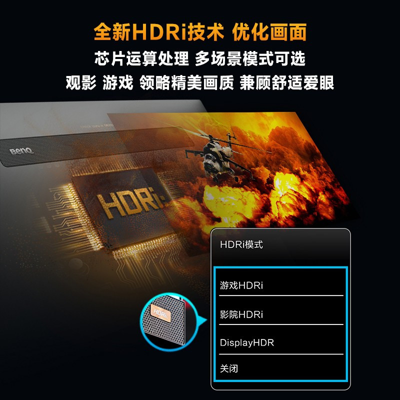 明基(BenQ)EX2780Q 27英寸2K 环绕音箱 智慧爱眼 专业电竞显示器(Type-C/DP)(单位:台)