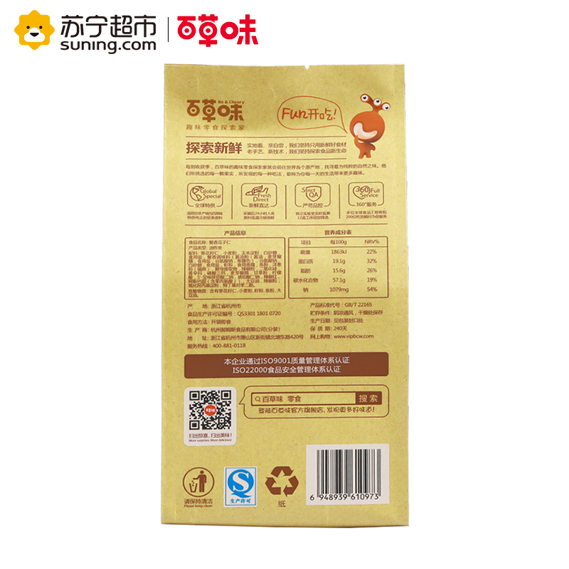 百草味 坚果 蟹香瓜子仁158g袋装(休闲零食)