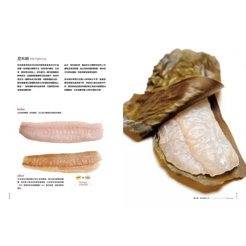 [正版] 高桥润寿司的科学:从挑选食材到料理调味,以科学理论和数据拆解寿司风味的奥秘麦浩斯 原版进口书 自然科普高清大图