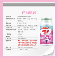 汤臣倍健钙铁锌咀嚼片60片青少年儿童学生补钙片补锌片组合装钙片