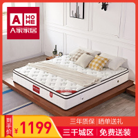 A家家具 棕垫天然乳胶床垫棕榈 椰棕床垫软硬简约现代卧室家具其他1.51.8米25cm CD203
