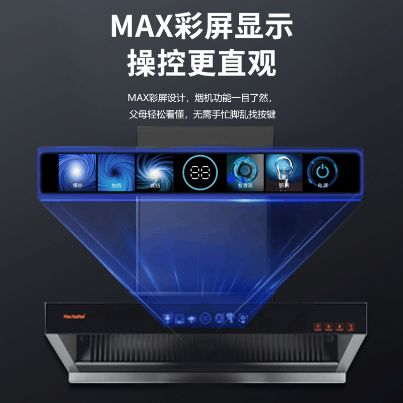Haotaitai好太太油烟机CXW-160-E7601S图片