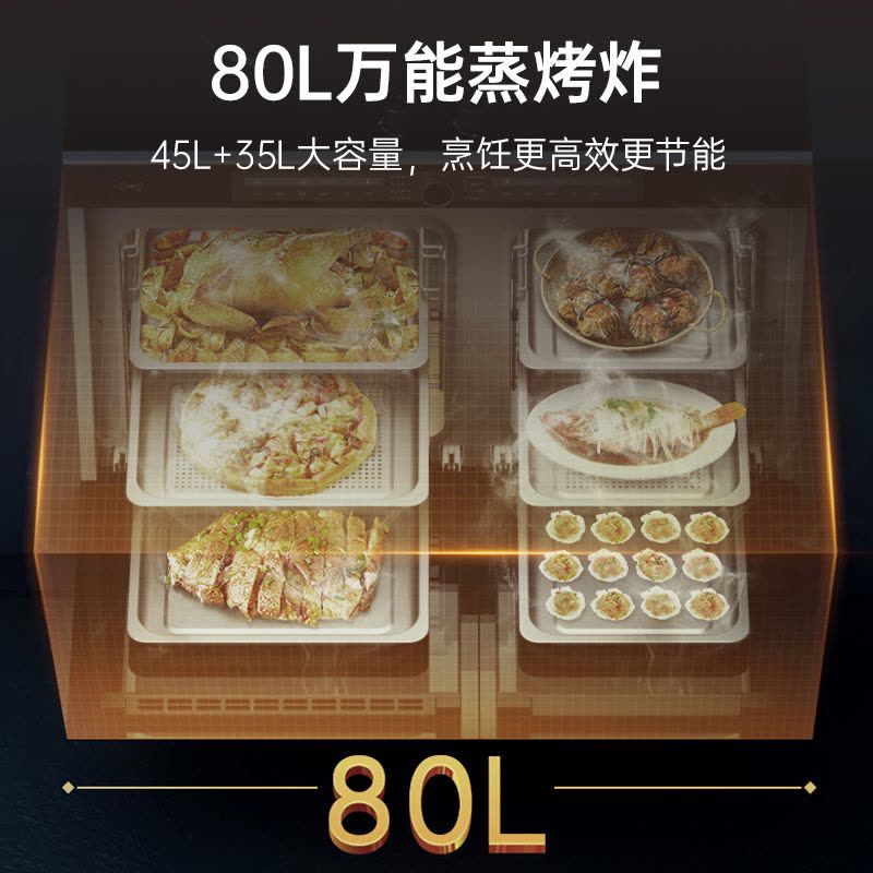 火星人ET50BCZ液化气右排烟蒸烤独立集成灶家用80L超大容量双腔智能预定图片