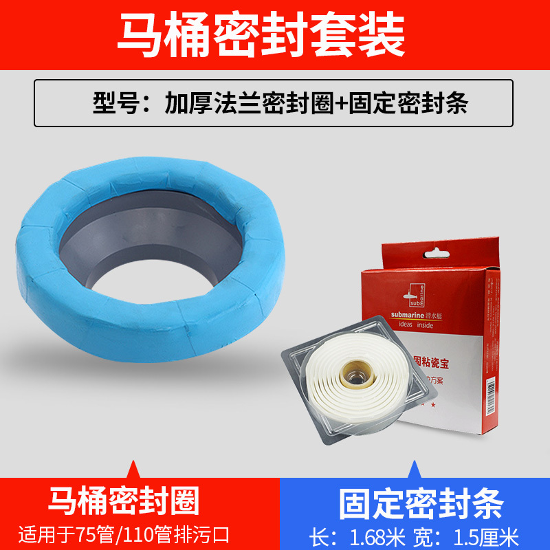 潜水艇马桶密封圈防臭圈加厚底座法兰坐便器配件下水密封圈防臭味