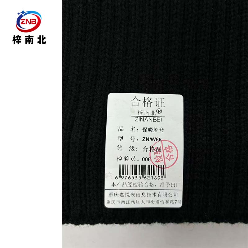 梓南北 保暖脖套ZN/W66个高清大图