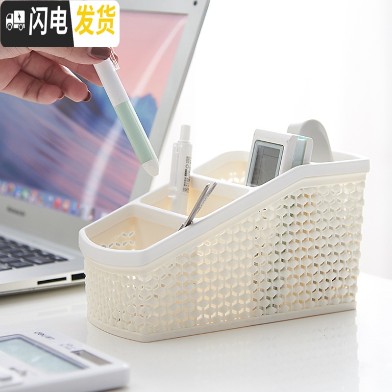 三维工匠桌面收纳盒化妆品整理宿舍办公遥控器塑料置物架杂物盒子高清大图