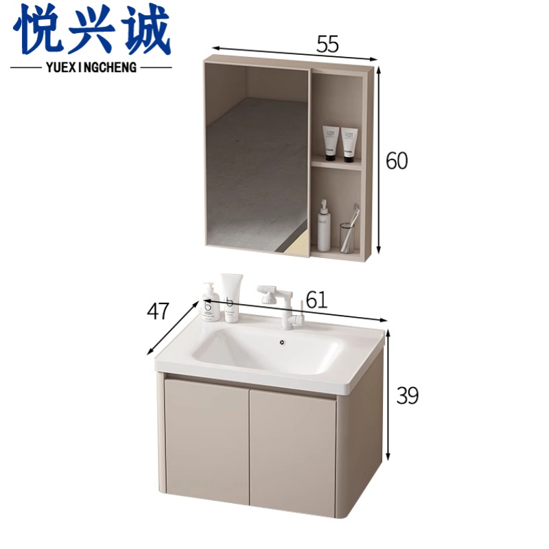 悦兴诚洗漱池 洗漱台+镜柜61*47*39cm