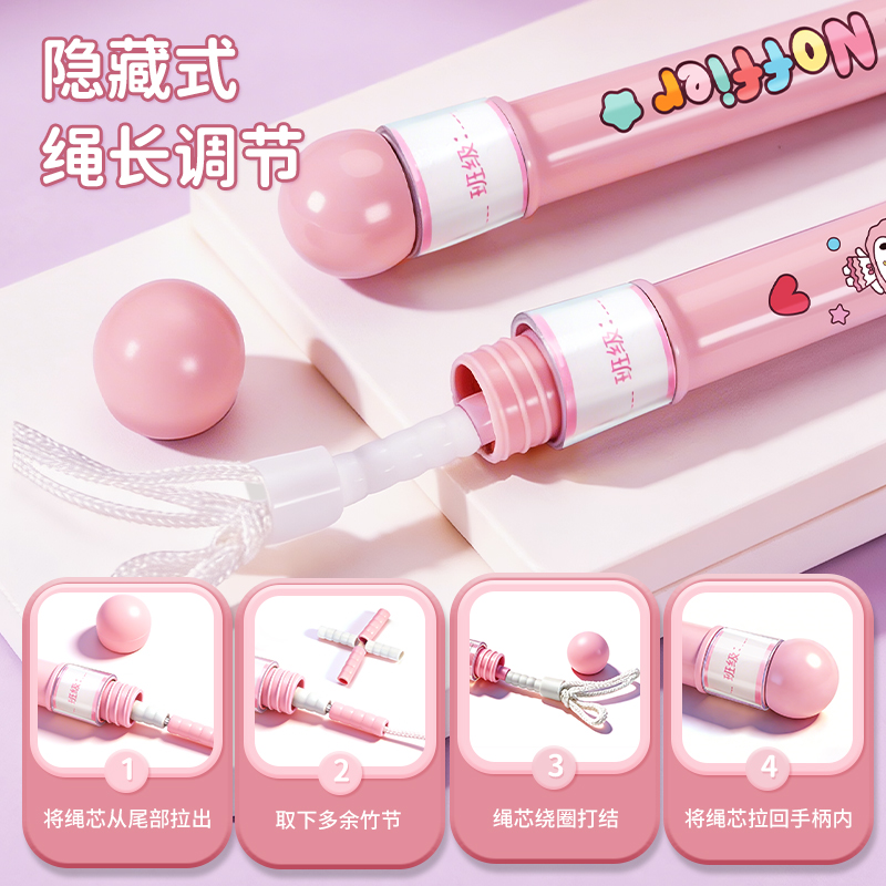 粉色款跳绳3750高清大图