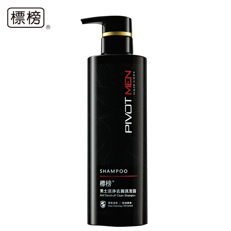 pivot标榜男士洁净去屑洗发水滋养水润洗发露控油清爽保湿滋润洗发水