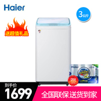 Haier海尔XQBM30-R01W 3KG全自动迷你烫烫洗洗衣机 95度高温消毒宝宝洗衣机