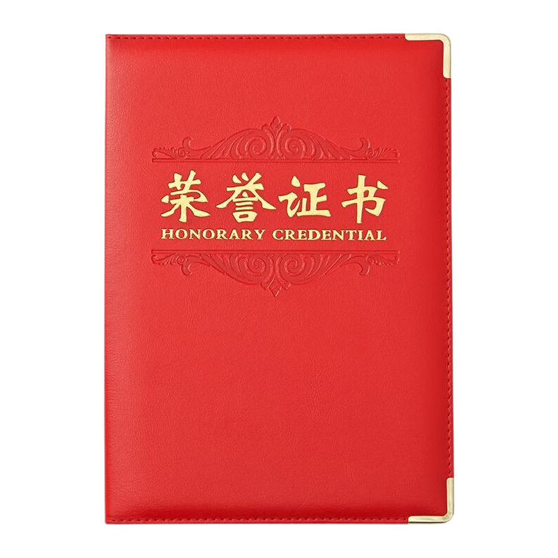 晨光荣誉证书8K两本装覆膜防水版型规整尊爵款ASC99311