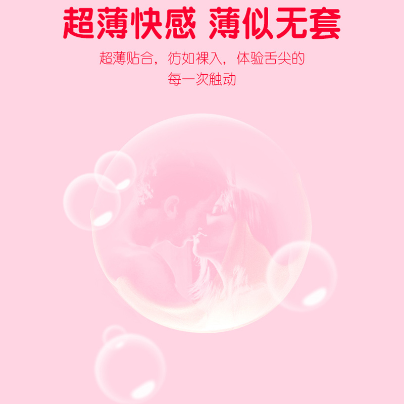 尚牌口趣口娇套避孕套10只装无储精囊超薄001安全套情趣男用情趣套成人情趣用品byt高清大图