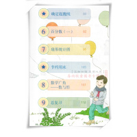 2018年小学六年级上册数学书人教版教材课本教科书数学六年级上册 人民教育出版社 6六年级数学上册