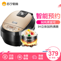 美的MB-HS3072家用智能大功率IH电磁加热电饭煲精铁鼎釜第三代涡轮蒸汽阀 精钢内胆 预约功能 迷你3L小容量电饭锅