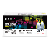 格之格(G&G) NT-CS506XFBK(商用专业版)黑色粉盒CLT-K506L