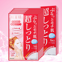 Kracie肌美精深层渗透超保湿面膜5pcs 红色