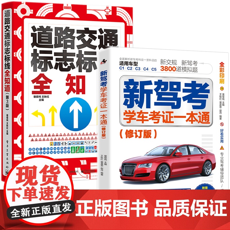 2册2024科目一驾考宝典速记口诀驾照理论书科目一二三四考试答题技巧速记手册考驾照书籍教材通关技巧题库驾校一点通科一科四高清大图