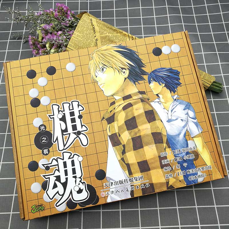 [正版]棋魂漫画完全版23本 典藏礼盒第1-23册修订完全版小畑健进藤光藤原佐为塔矢亮集英社围棋经典日漫热血励志天津人民高清大图