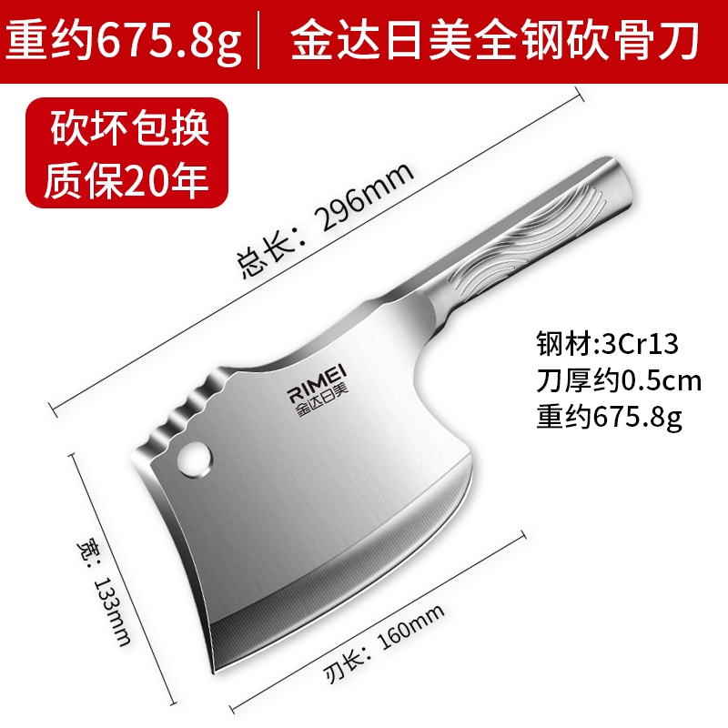 金达日美家用加厚剁骨刀屠夫专用斧头刀砍骨刀砍大骨头专用X8169 1【金达日美】防滑柄砍骨斧