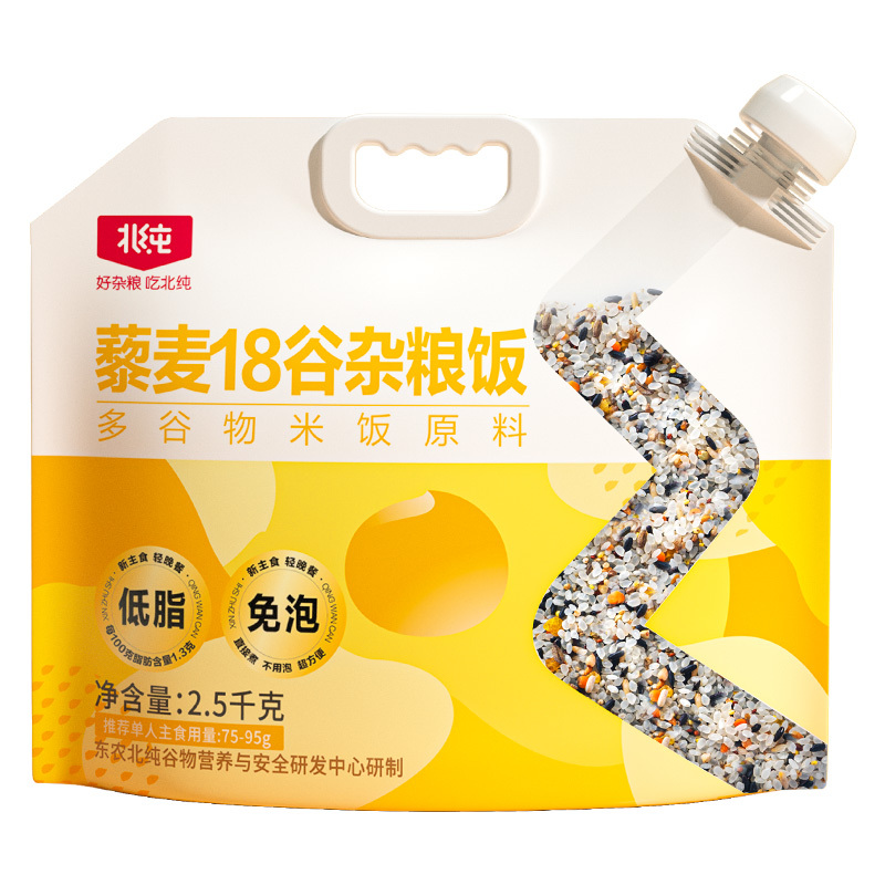 北纯藜麦18谷杂粮饭30分钟免浸泡即熟嚼劲十足口感软糯2.5kg