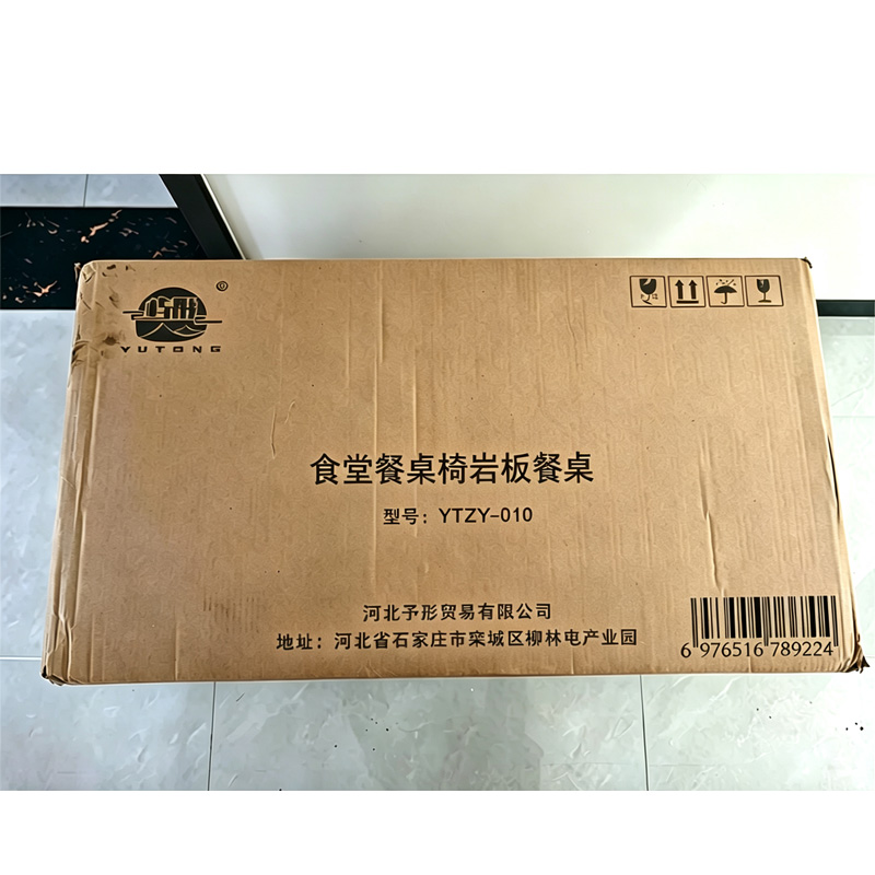 屿彤食堂餐桌椅岩板餐桌YTZY-010/套高清大图