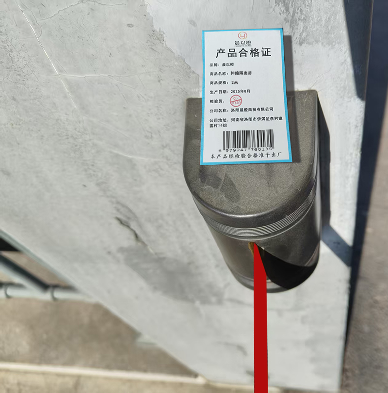 晨以橙 伸缩隔离带 2米 个高清大图