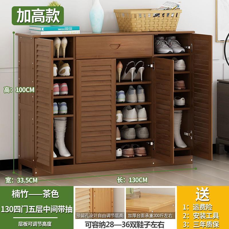 森美人鞋架子多层现代简约家用口经济型鞋柜实木制简易收纳组装 ★掌柜推荐★加高四门五层中间抽130（茶色）