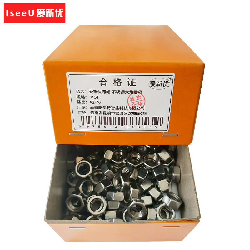 爱新优螺帽 不锈钢六角螺母A2-70 304# M14(个)高清大图