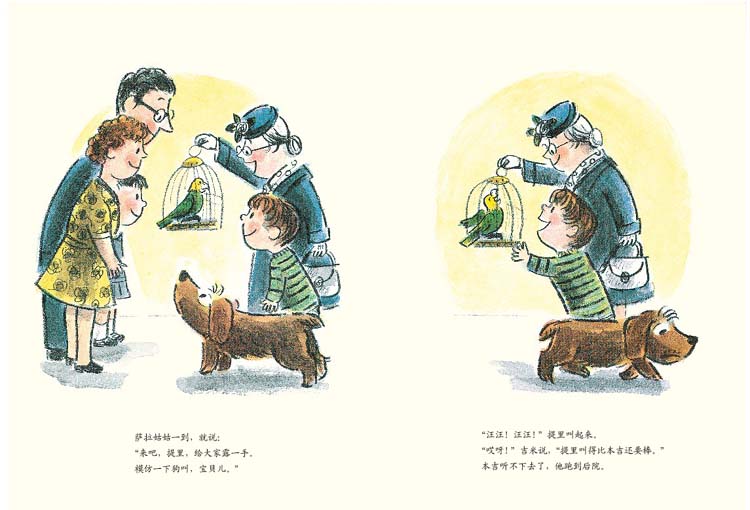 [醉染正版]本吉和鹦鹉儿童绘本精装硬壳蒲蒲兰幼儿友谊快乐品格认知启蒙早教书籍3-4-5-6-8岁宝宝睡前故事书幼儿园图画高清大图
